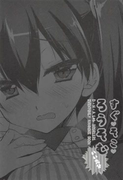 Page 2 of Sugu Soko Lawsom Ii Kibun