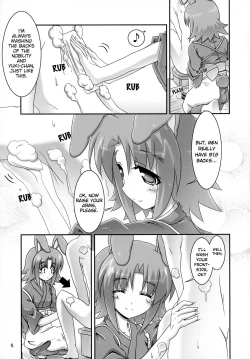 Page 5 of Eikasan
