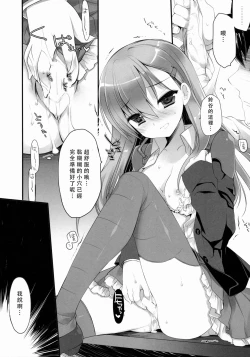 Page 13 of Teitoku ni Totsugeki Itashimashou