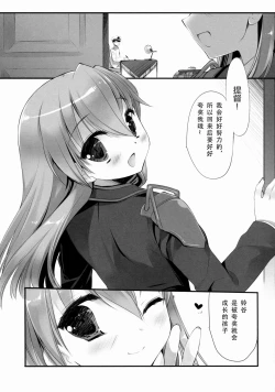 Page 23 of Teitoku ni Totsugeki Itashimashou