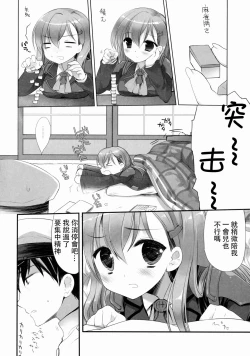 Page 6 of Teitoku ni Totsugeki Itashimashou