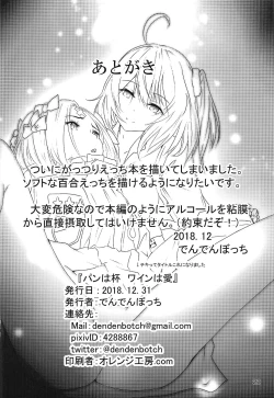 Page 21 of Pan wa Hai Wine wa Ai