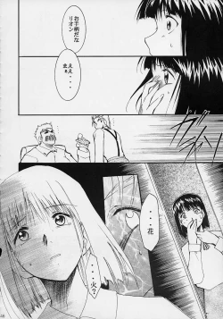 Page 45 of Toujin
