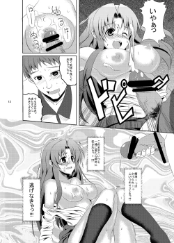 Page 9 of Boku Gonomi no Tenshi-sama