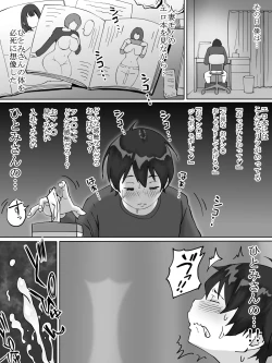 Page 11 of Boku ni SeFri ga Dekita Riyuu