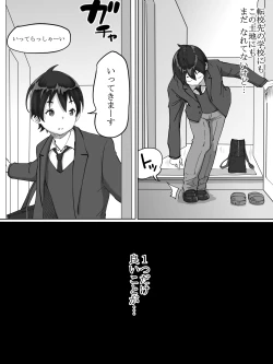 Page 3 of Boku ni SeFri ga Dekita Riyuu