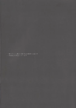 Page 3 of Sono Koe de Na o Yonde