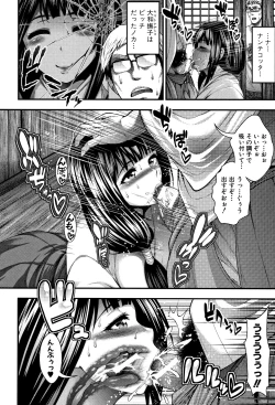 Page 154 of Nakadashi 100-nin Dekiru kana