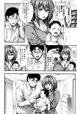 Page 198 of Nakadashi 100-nin Dekiru kana