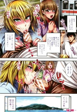 Page 6 of Nakadashi 100-nin Dekiru kana