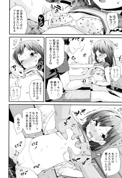 Page 117 of Otona no Omocha no Tsukaikata