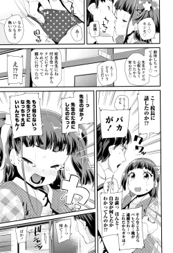 Page 136 of Otona no Omocha no Tsukaikata