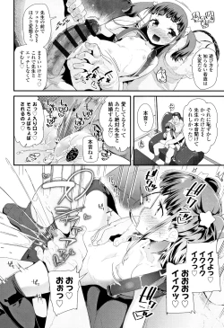 Page 145 of Otona no Omocha no Tsukaikata