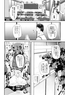 Page 147 of Otona no Omocha no Tsukaikata