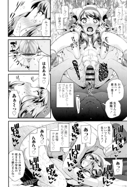 Page 175 of Otona no Omocha no Tsukaikata