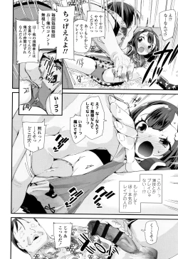 Page 183 of Otona no Omocha no Tsukaikata