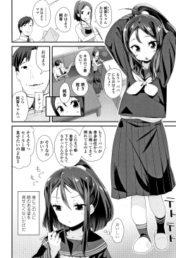 Page 55 of Otona no Omocha no Tsukaikata