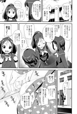 Page 56 of Otona no Omocha no Tsukaikata