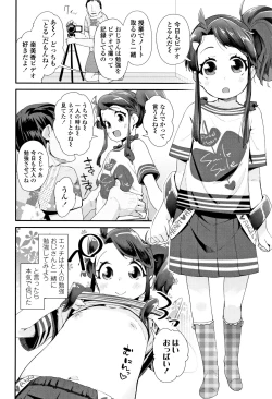 Page 81 of Otona no Omocha no Tsukaikata