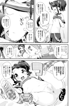 Page 82 of Otona no Omocha no Tsukaikata