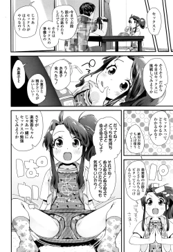 Page 87 of Otona no Omocha no Tsukaikata