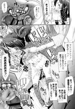 Page 96 of Otona no Omocha no Tsukaikata