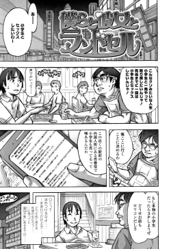 Page 154 of Pants OF LIFE