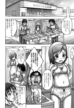 Page 165 of Pants OF LIFE