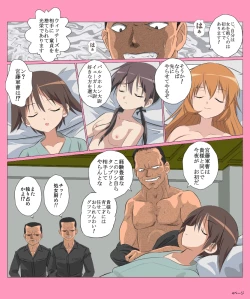 Page 4 of 5○1 Maiden Flight