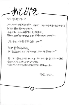 Page 11 of Ura Kujibiki Unbalance 3