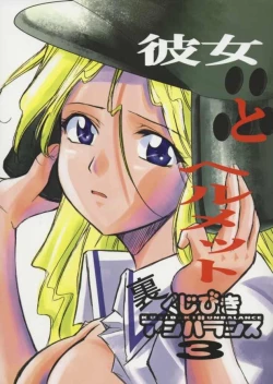 Page 1 of Ura Kujibiki Unbalance 3