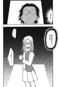 Page 21 of Ura Kujibiki Unbalance 3
