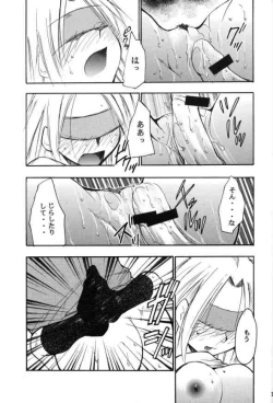 Page 26 of Ura Kujibiki Unbalance 3