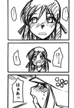 Page 2 of Ura Kujibiki Unbalance 3