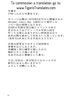 Page 25 of Yoru no Yume koso