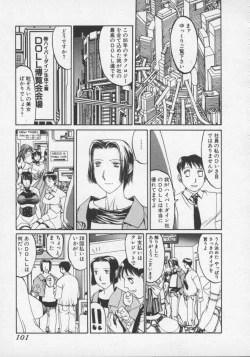 Page 101 of Arukooru Ramupu no Ginga Tetsudou Vol 1 | A Galaxy Express of Alcohol Lamp