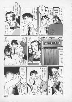 Page 103 of Arukooru Ramupu no Ginga Tetsudou Vol 1 | A Galaxy Express of Alcohol Lamp