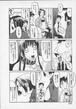 Page 106 of Arukooru Ramupu no Ginga Tetsudou Vol 1 | A Galaxy Express of Alcohol Lamp