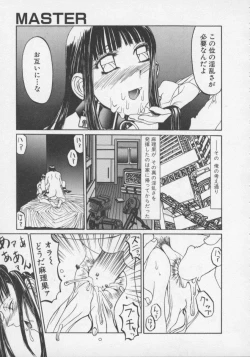 Page 107 of Arukooru Ramupu no Ginga Tetsudou Vol 1 | A Galaxy Express of Alcohol Lamp