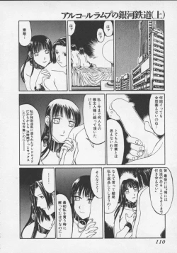 Page 110 of Arukooru Ramupu no Ginga Tetsudou Vol 1 | A Galaxy Express of Alcohol Lamp
