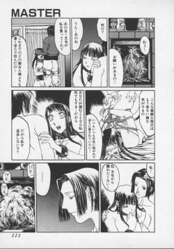 Page 111 of Arukooru Ramupu no Ginga Tetsudou Vol 1 | A Galaxy Express of Alcohol Lamp