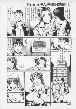 Page 122 of Arukooru Ramupu no Ginga Tetsudou Vol 1 | A Galaxy Express of Alcohol Lamp