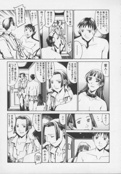 Page 133 of Arukooru Ramupu no Ginga Tetsudou Vol 1 | A Galaxy Express of Alcohol Lamp