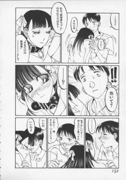 Page 152 of Arukooru Ramupu no Ginga Tetsudou Vol 1 | A Galaxy Express of Alcohol Lamp