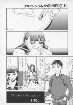 Page 162 of Arukooru Ramupu no Ginga Tetsudou Vol 1 | A Galaxy Express of Alcohol Lamp