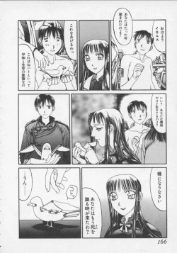 Page 166 of Arukooru Ramupu no Ginga Tetsudou Vol 1 | A Galaxy Express of Alcohol Lamp