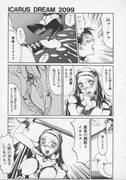 Page 171 of Arukooru Ramupu no Ginga Tetsudou Vol 1 | A Galaxy Express of Alcohol Lamp