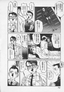 Page 24 of Arukooru Ramupu no Ginga Tetsudou Vol 1 | A Galaxy Express of Alcohol Lamp