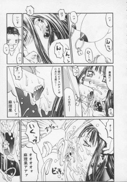 Page 37 of Arukooru Ramupu no Ginga Tetsudou Vol 1 | A Galaxy Express of Alcohol Lamp