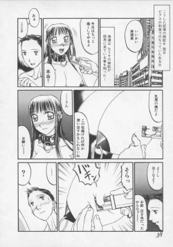 Page 38 of Arukooru Ramupu no Ginga Tetsudou Vol 1 | A Galaxy Express of Alcohol Lamp